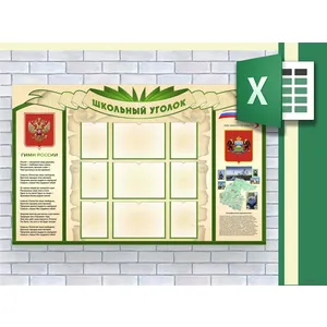 Excel калькулятор печати стендов, табличек на ПВХ